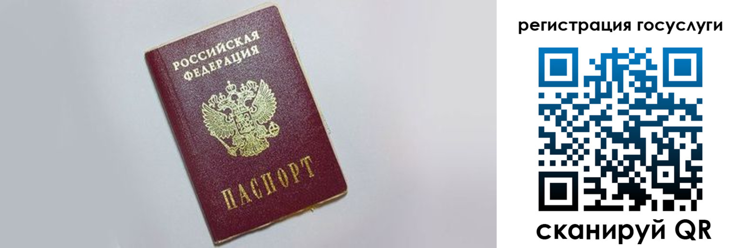 временная регистрация для школы в Тайшете