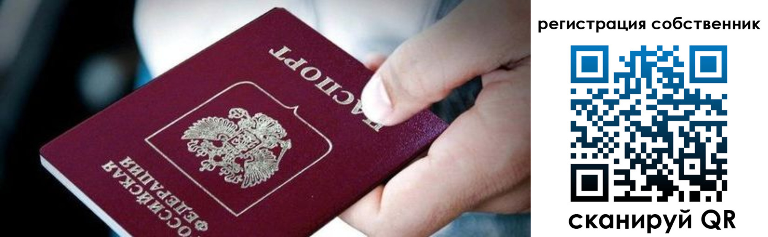 миграционный учет в Тайшете