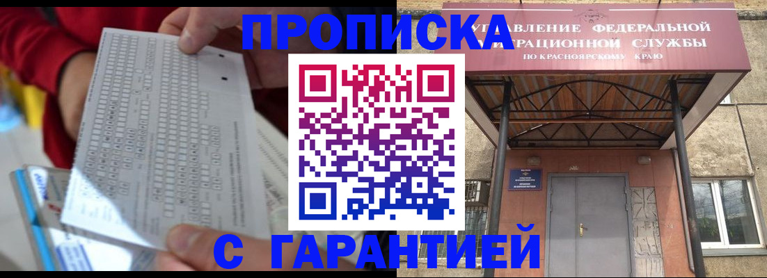 где прописаться в Тайшете