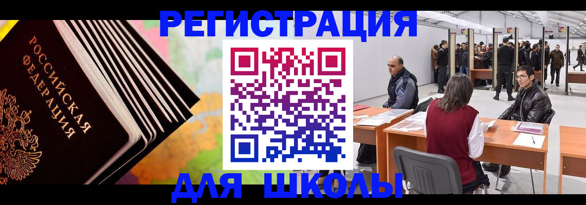 временная регистрация гарантия в Тайшете