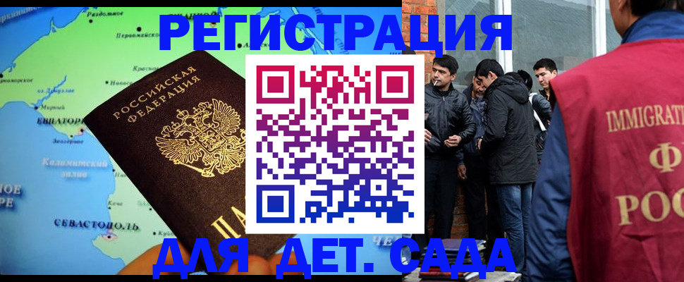 прописка ребенка в Тайшете