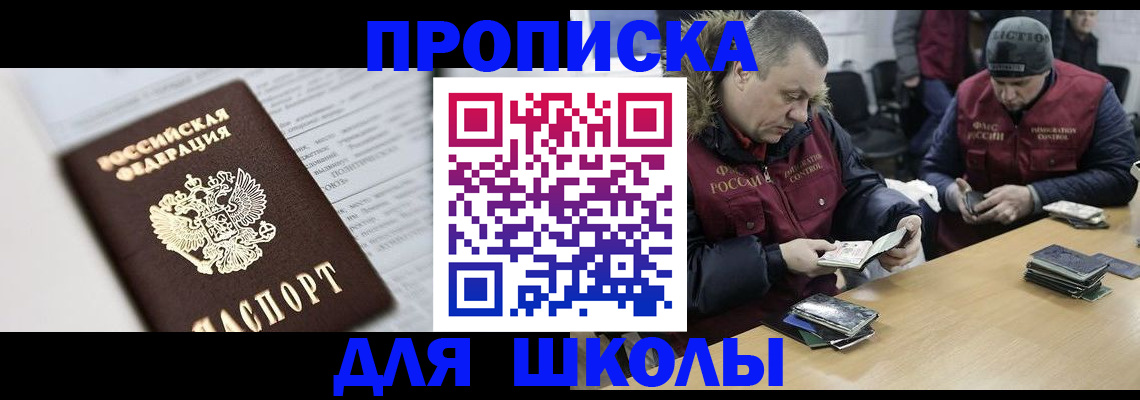 временная регистрация собственник в Тайшете