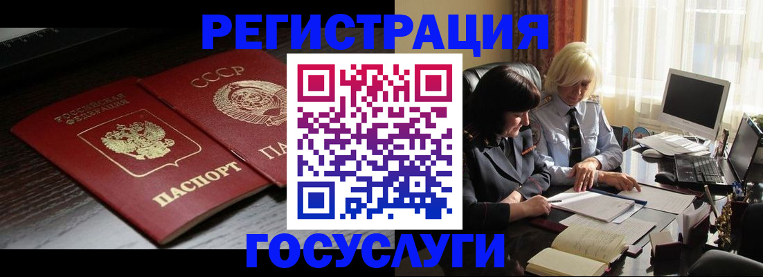 регистрация в Тайшете