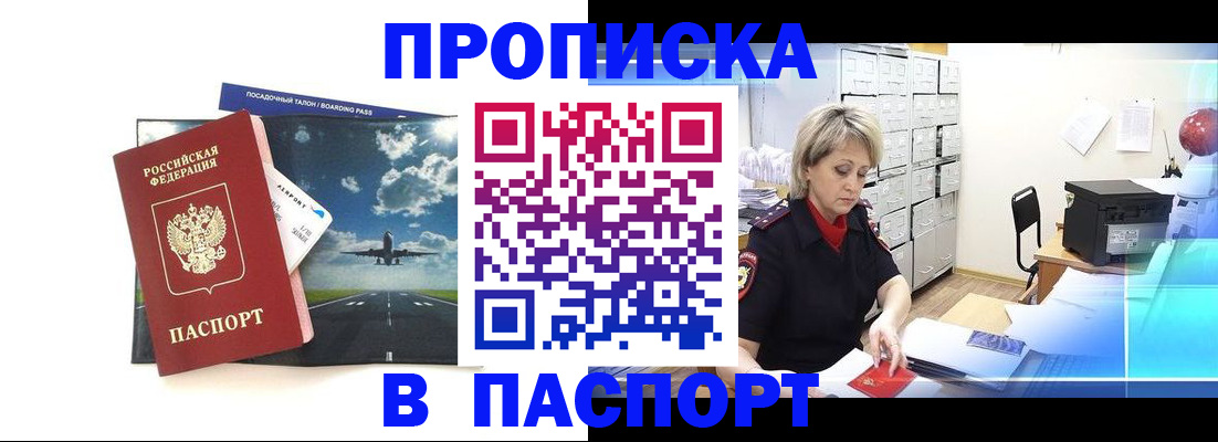 временная регистрация адрес в Тайшете
