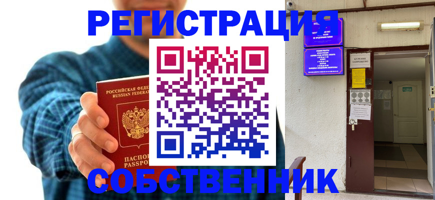 прописка ребенка в Тайшете