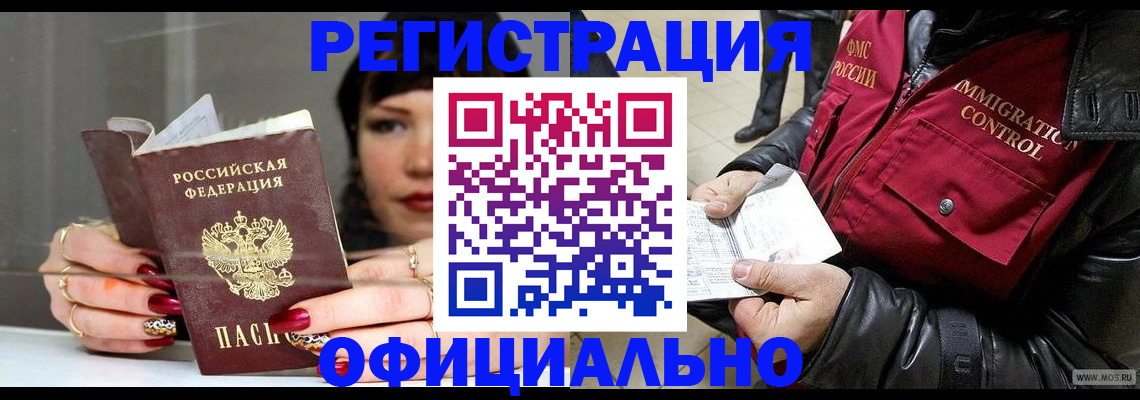 где прописаться в Тайшете