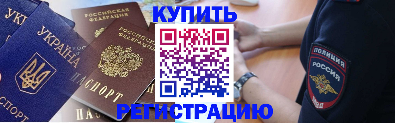 временная регистрация поиск в Тайшете