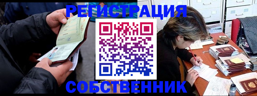 временная регистрация поиск в Тайшете